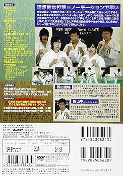 芦原空手 サバキテクニック 西山道場篇 DVD-BOX Amazon.co.jp: 芦原空手サバキテクニック 西山道場篇 DVD-BOX